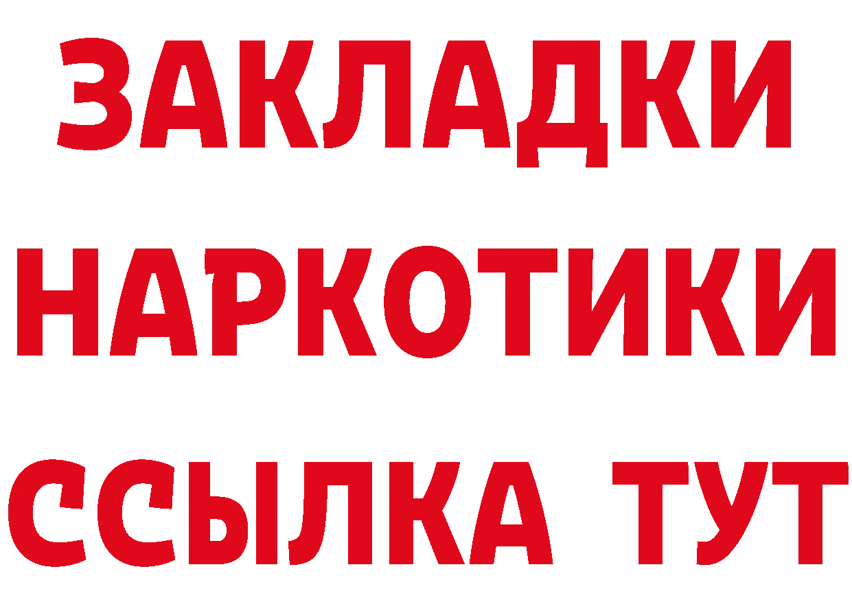 БУТИРАТ вода ONION площадка МЕГА Николаевск-на-Амуре