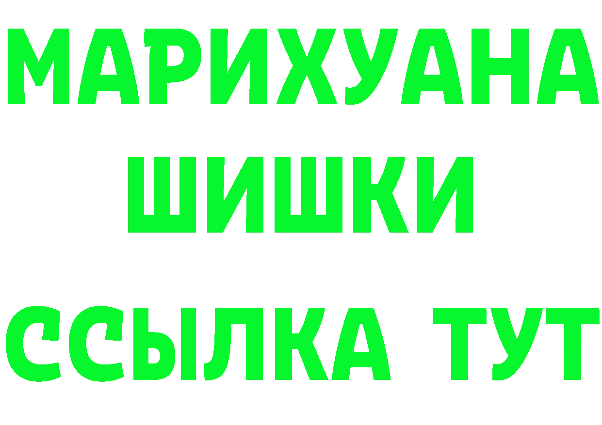 МАРИХУАНА план онион даркнет MEGA Николаевск-на-Амуре